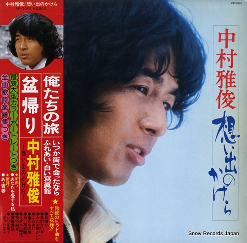 NAKAMURA, MASATOSHI omoide no kakera PP-7010