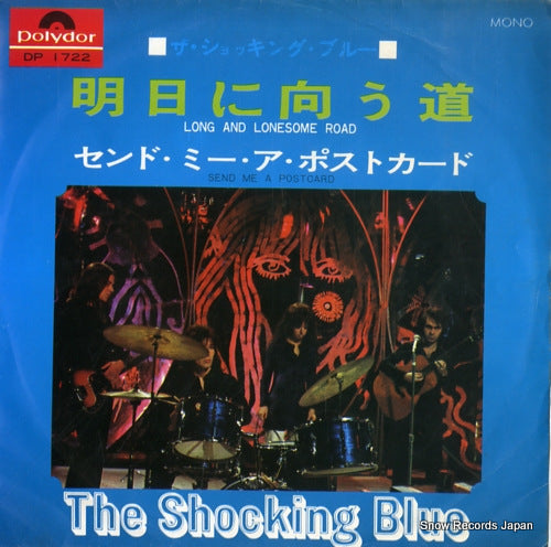 SHOCKING BLUE, THE long and lonesome road DP1722