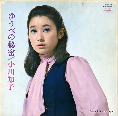 OGAWA, TOMOKO yube no himitsu TP-7270