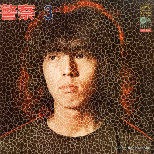 ZUNO KEISATSU 3 GAM-1002