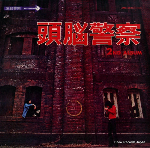 ZUNO KEISATSU 2nd album JMC-5045