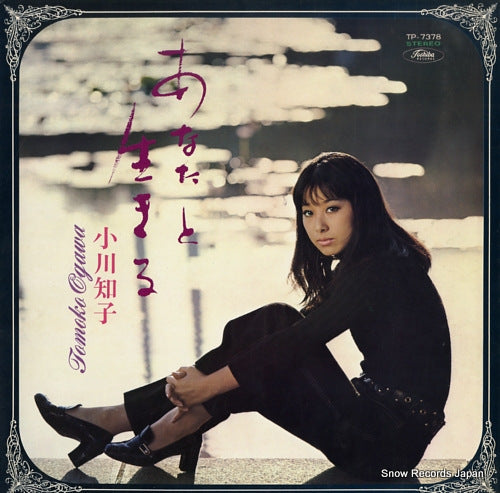 OGAWA, TOMOKO anata to ikiru TP-7378