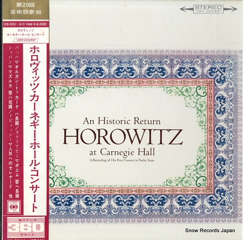 HOROWITZ, VLADIMIR horowitz at carnegie hall OS-531-2-C