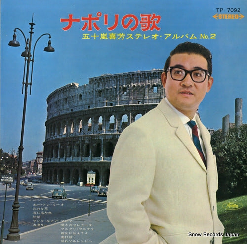 IGARASHI, KIYOSHI napoli no uta - igarashi kiyoshi stereo album no.2 TP7092