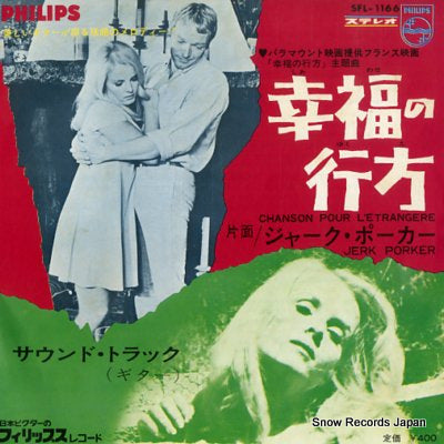 SOUNDTRACK l'etrangere; chanson pour l'etrangere SFL-1166