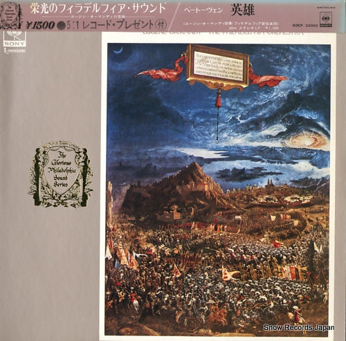 ORMANDY, EUGENE beethoven; symphony no.3 "eroica" SOCF22002