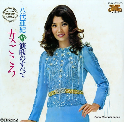 YASHIRO, AKI enka no subete / onna gokoro CF-36