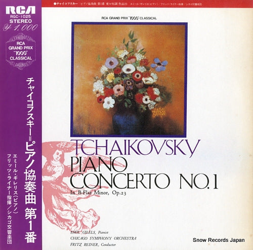 REINER, FRITZ tchaikovsky; piano concerto no.1 RGC-1025