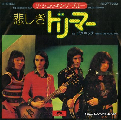 SHOCKING BLUE, THE dream dreamer DP1930
