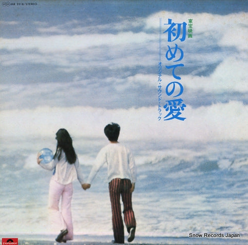 OGURA, KEI hajimete no ai MR2218