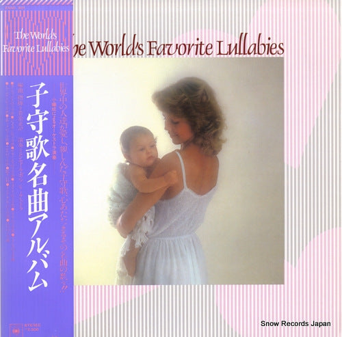 WAKAMATSU, MASASHI the world's favorite lullabies 25AG921