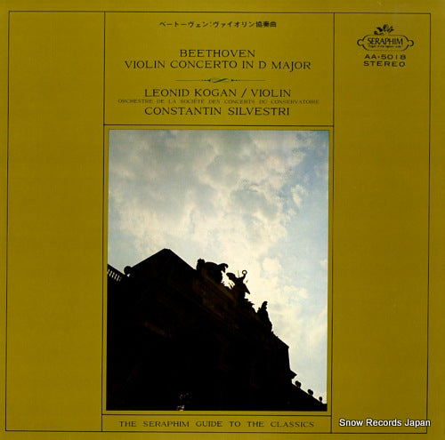 SILVESTRI, CONSTANTIN beethoven; violin concerto in d major AA.5018