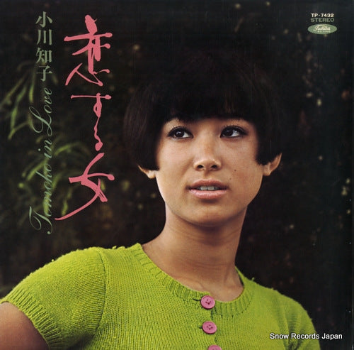 OGAWA, TOMOKO tomoko in love TP-7432