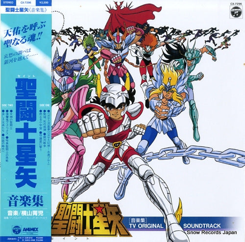 SAINT SEIYA ongakushu CX-7296