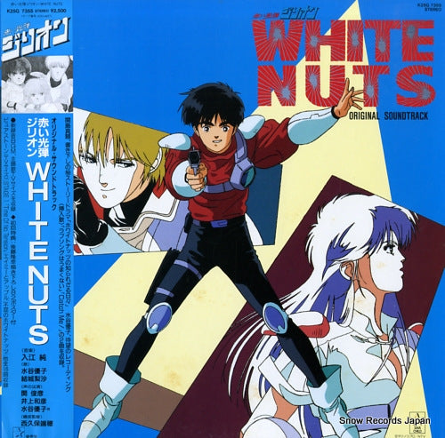 ZILLION THE SHOOTING MASTER white nuts K25G7355