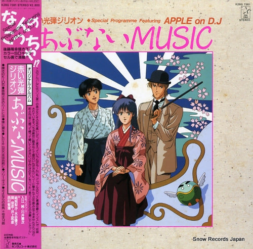 ZILLION THE SHOOTING MASTER abunai music K28G7381