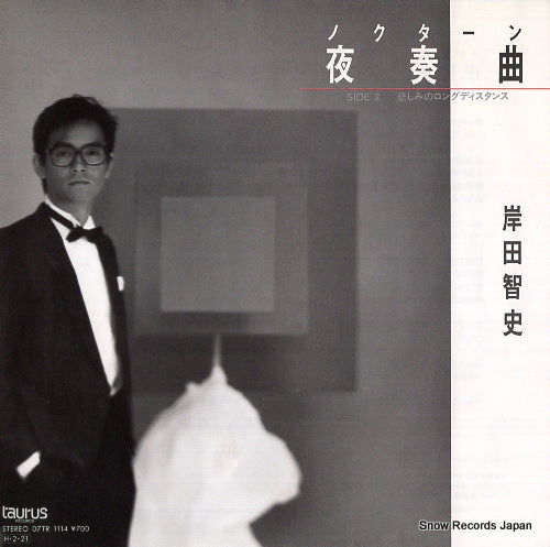 KISHIDA, SATOSHI nocturne 07TR1114