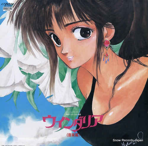 WINDARIA ongaku hen JBX-25092