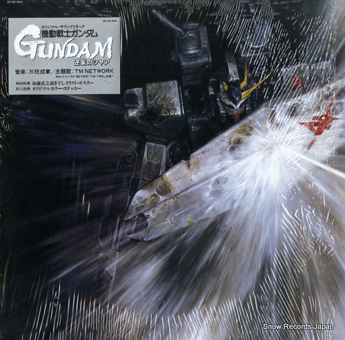 MOBILE SUIT GUNDAM gyakushu no char 28.3H-5003