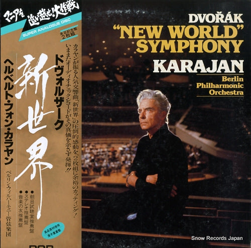 KARAJAN, HERBERT VON dvorak; "new world" symphony DOR-0132.33