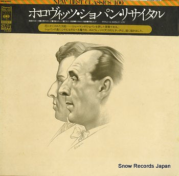 HOROWITZ, VLADIMIR horowitz plays chopin SOCL1023