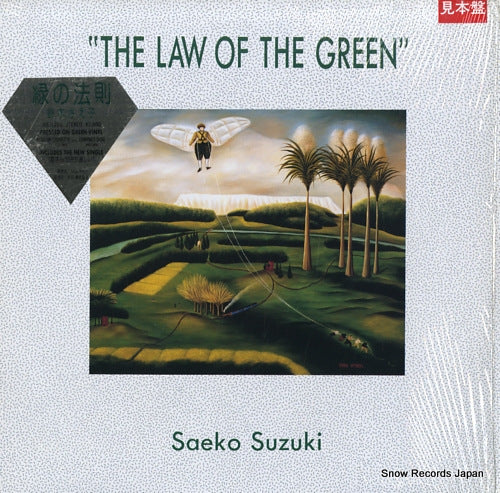 SUZUKI, SAEKO the law of the green MIL-1005