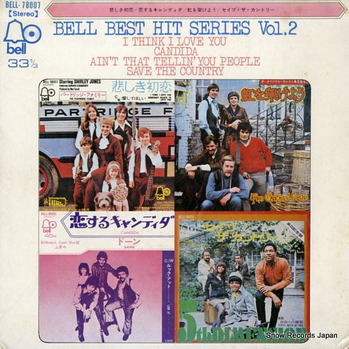 V/A bell best hit series vol.2 BELL-78007