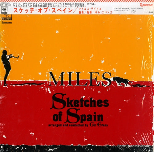 DAVIS, MILES sketches of spain SONP50162