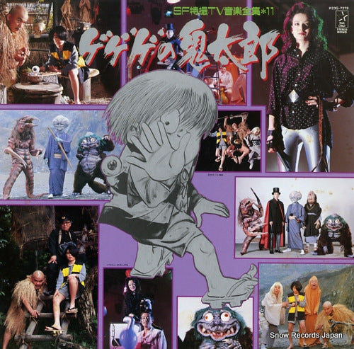 SOUNDTRACK gegege no kitaro K23G-7278