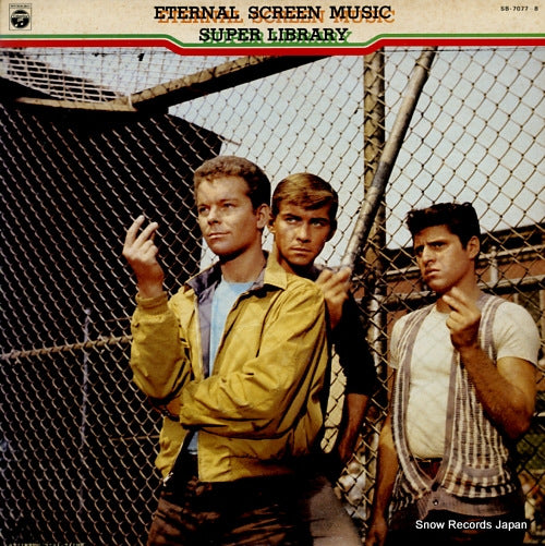 MOVIELAND ORCHESTRA, THE eternal screen music super library SB-7077