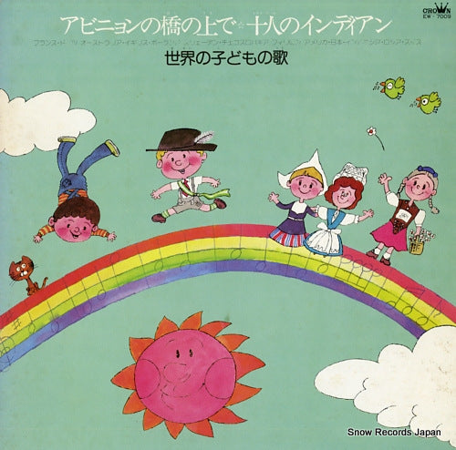 CROWN ORCHESTRA avignon no hashi no ue de - 10 nin no indian / sekai no kodomo no uta EW-7009