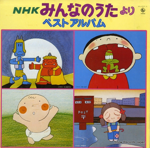 NHK MINNA NO UTA nhk minna no uta yori best album KR(H)7177-8