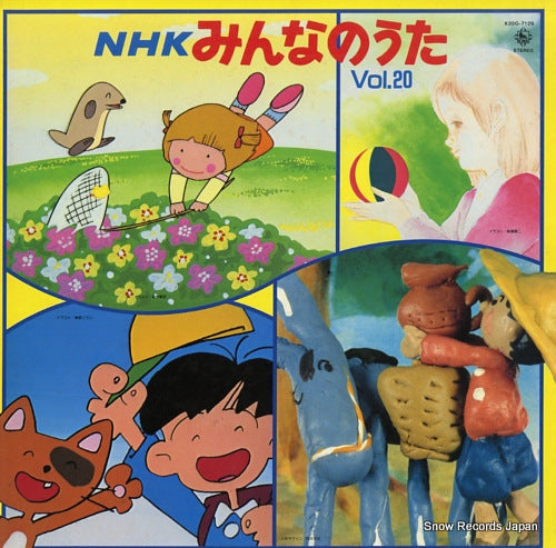 NHK MINNA NO UTA nhk minna no uta yori vol.20 K20G-7129