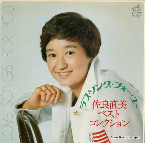 SAGARA, NAOMI love songs for you / sagara naomi best collection SJV-897-8