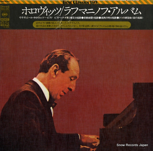 HOROWITZ, VLADIMIR horowitz plays rachmaninoff SOCL1061