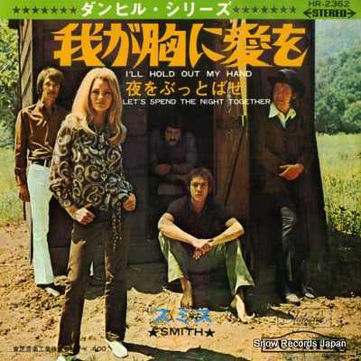 SMITH i'll hold out my hand HR-2362