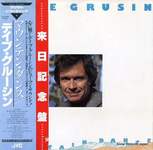 GRUSIN, DAVE mountain dance VIJ-6326