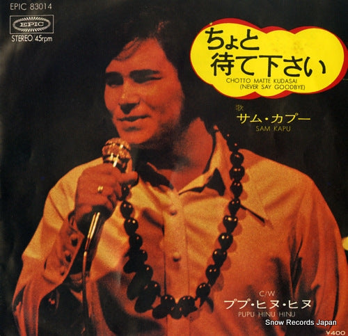 KAPU, SAM chotto matte kudasai (never say goodbye) EPIC83014