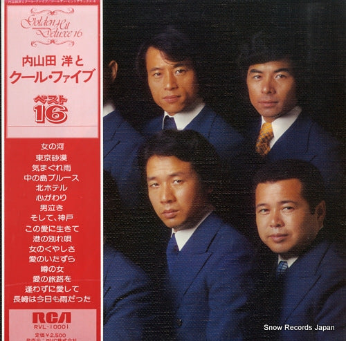 UCHIYAMADA, HIROSHI AND COOL FIVE golden hits deluxe 16 RVL-10001