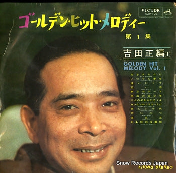 YOSHIDA, TADASHI golden hit melody 1 SJV-103