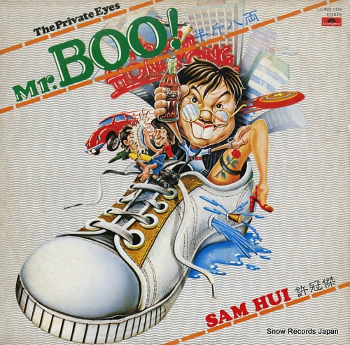 HUI, SAMUEL the private eyes MPF1219