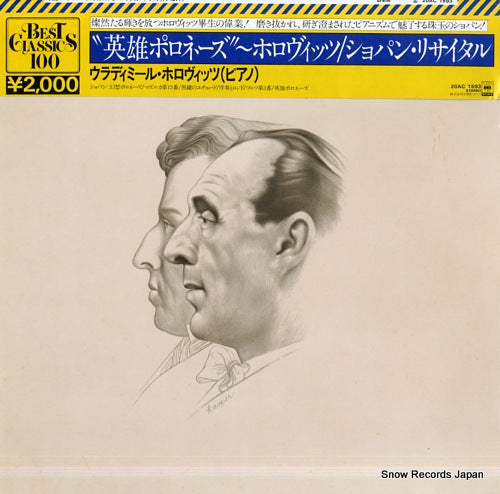 HOROWITZ, VLADIMIR horowitz plays chopin 20AC1593