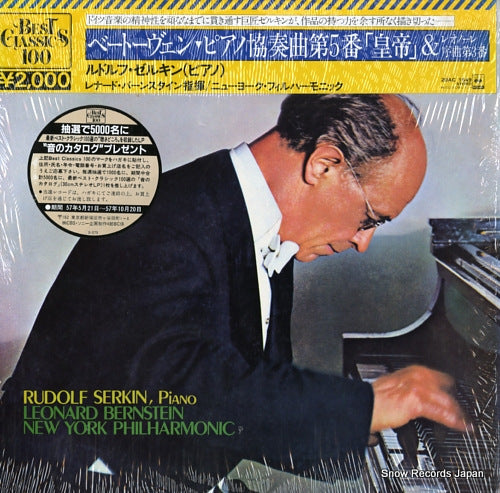 SERKIN, RUDOLF beethoven; concerto no.5 in e-flat major, op.73 "emperor" 20AC1549