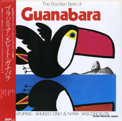 HINO, TERUMASA the brazilian beat of guanabara RJL-8040
