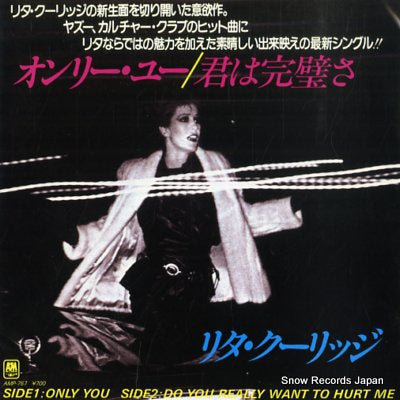 COOLIDGE, RITA only you AMP-767