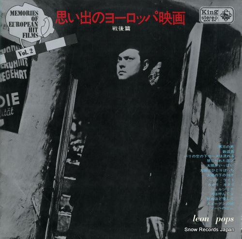 LEON POPS memories of european hit films vol.2 SKK54
