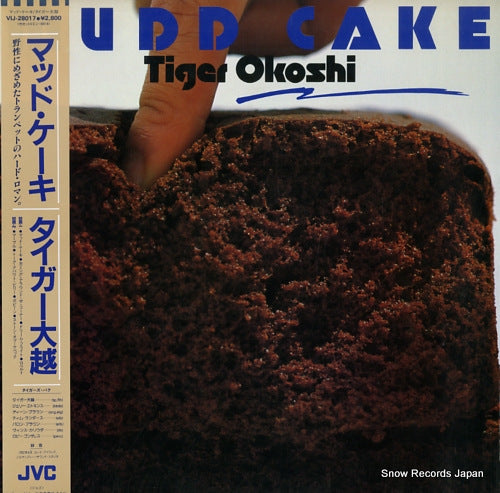 TIGER OKOSHI mudd cake VIJ-28017