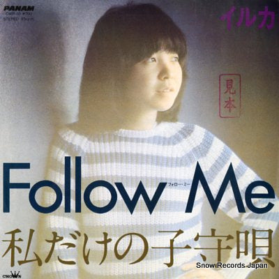 IRUKA follow me CWP-10