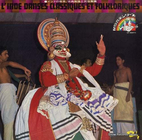 V/A l'inde dances classiques et folkloriques GT-5007M