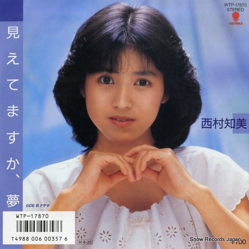 NISHIMURA, TOMOMI mietemasuka yume WTP-17870